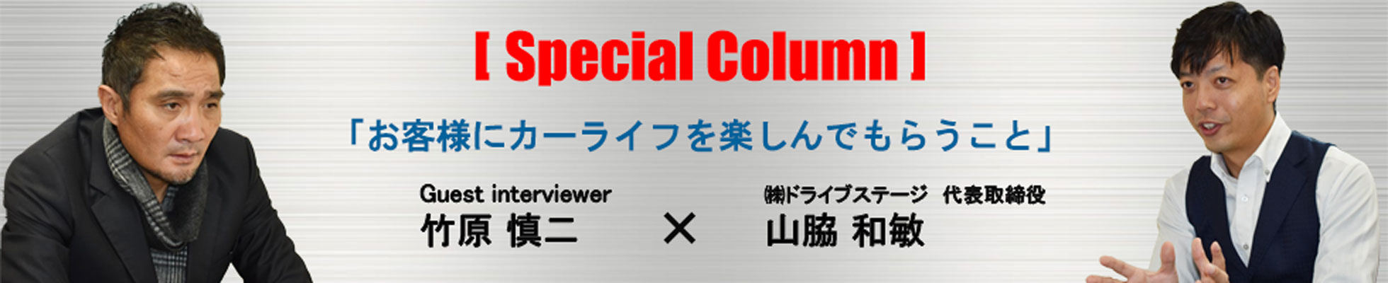 お客様にカーライフを楽しんでもらうこと